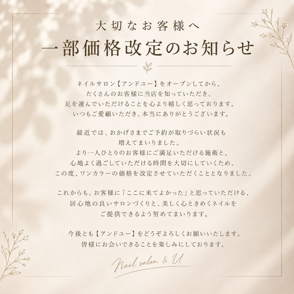 大切なお客様へ