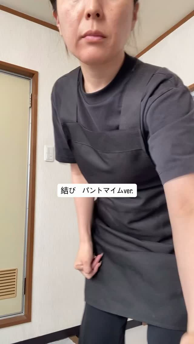 結び　パントマイムver. です 